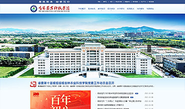 ����ũҵ�Ƽ�ѧԺ��վ����