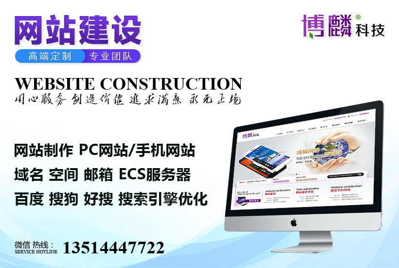 吉林市网站建设 吉林市网站建设